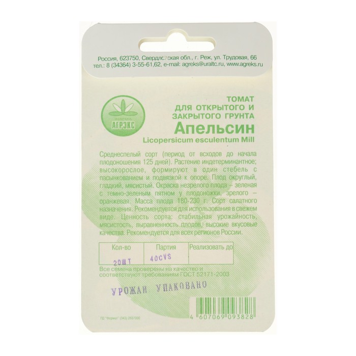 Семена Томат