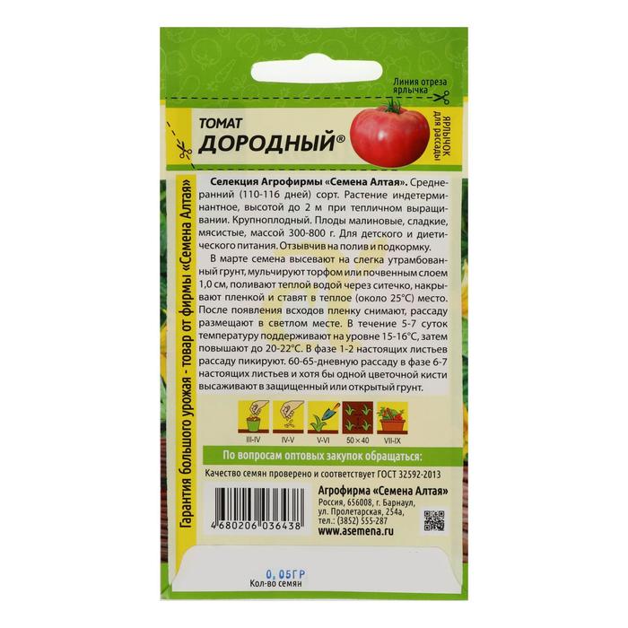 Семена Томат