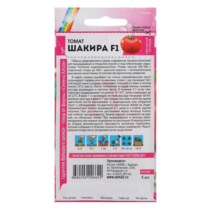 Семена Томат