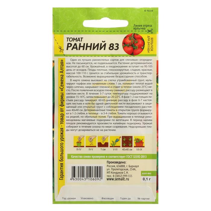 Семена Томат