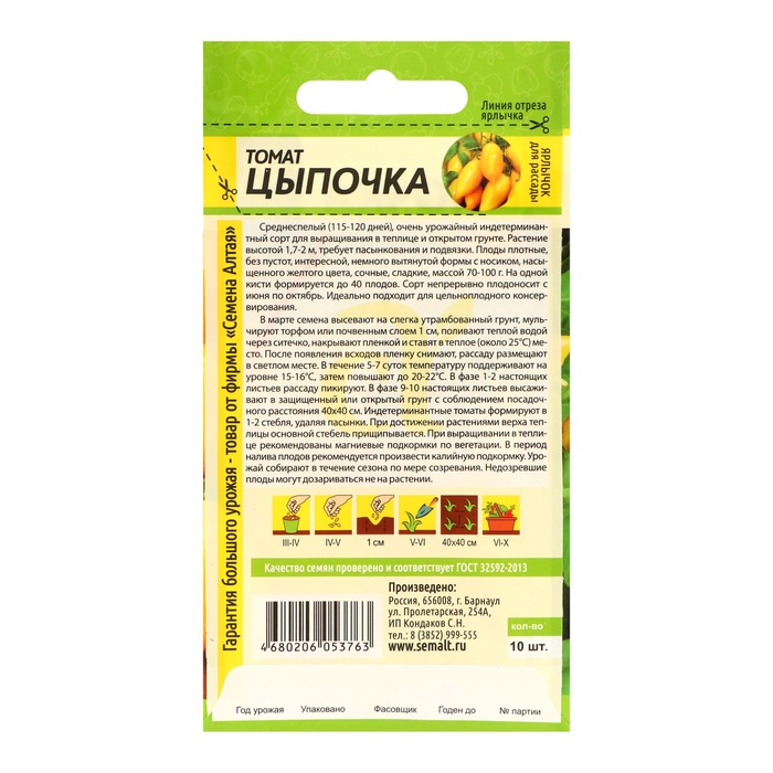 Семена Томат
