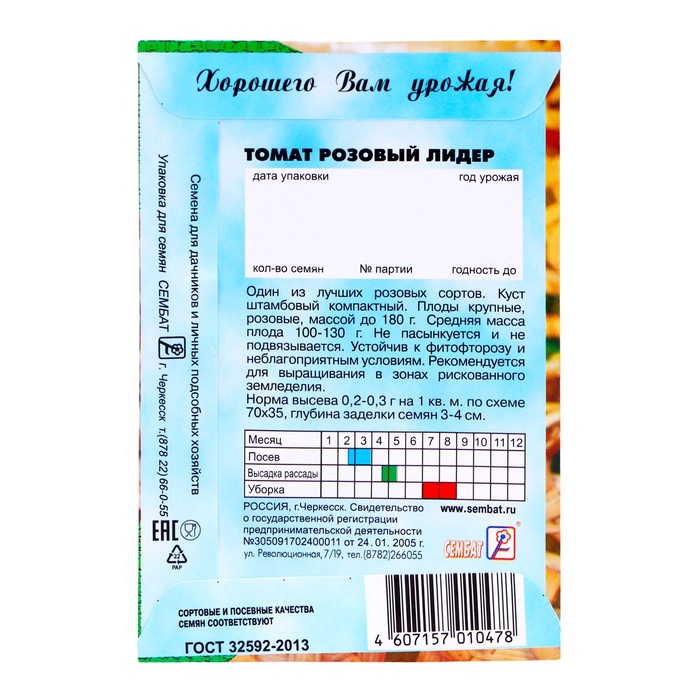 Семена Томат