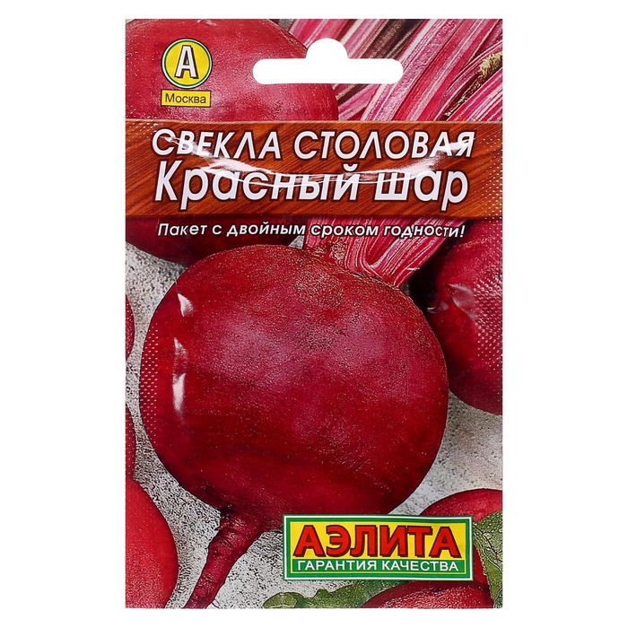 Семена Свекла