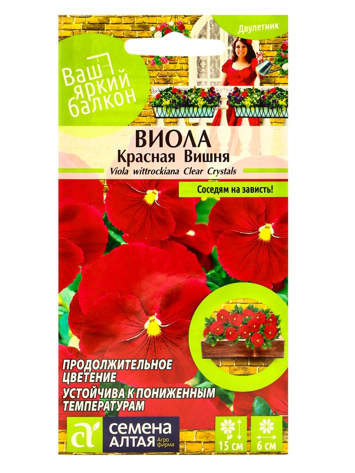 Семена цветов Виола