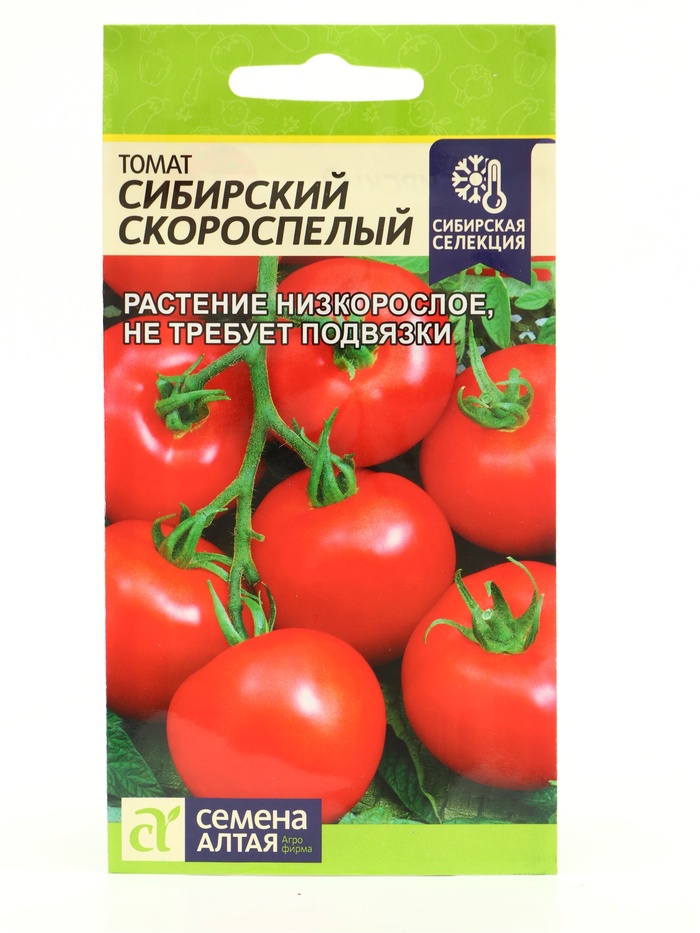 Семена Томат «Сибирский Скороспелый», набор 5 шт.