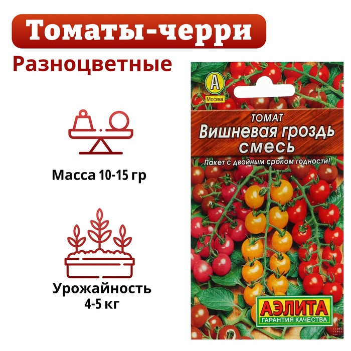 Семена Томат