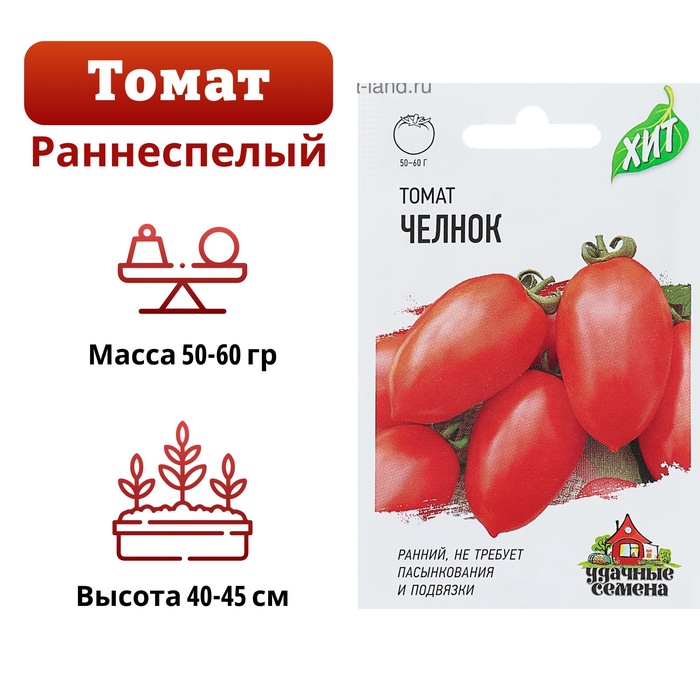 Семена Томат