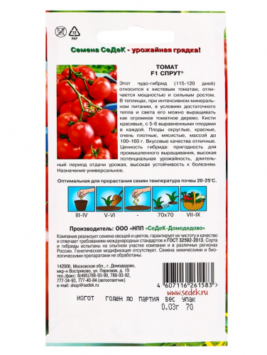 Семена Томат  