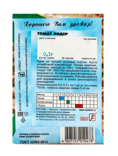 Семена Томат 