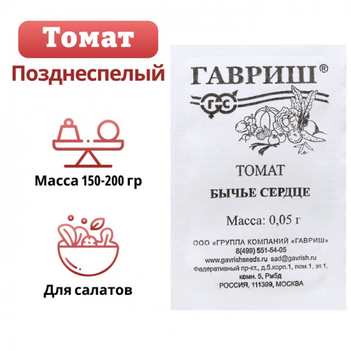 Семена Томат 