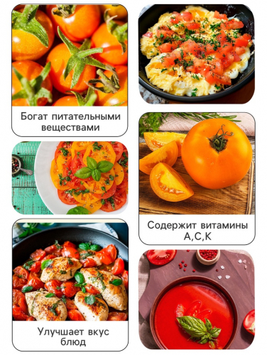 Семена Томат 