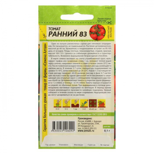Семена Томат 