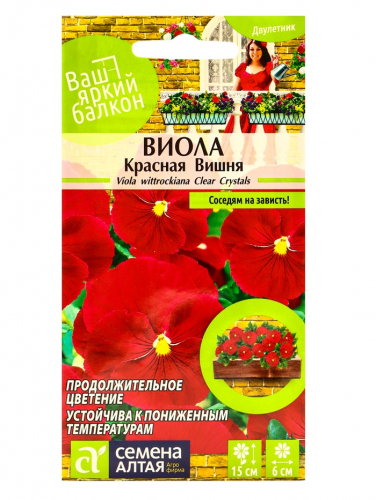 Семена цветов Виола 
