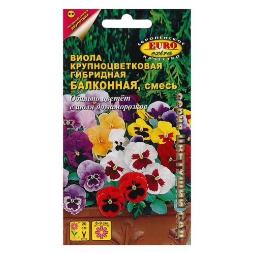 Семена цветов Виола 