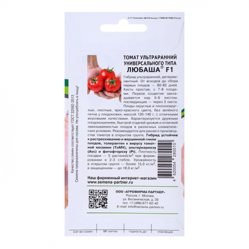 Семена томат 