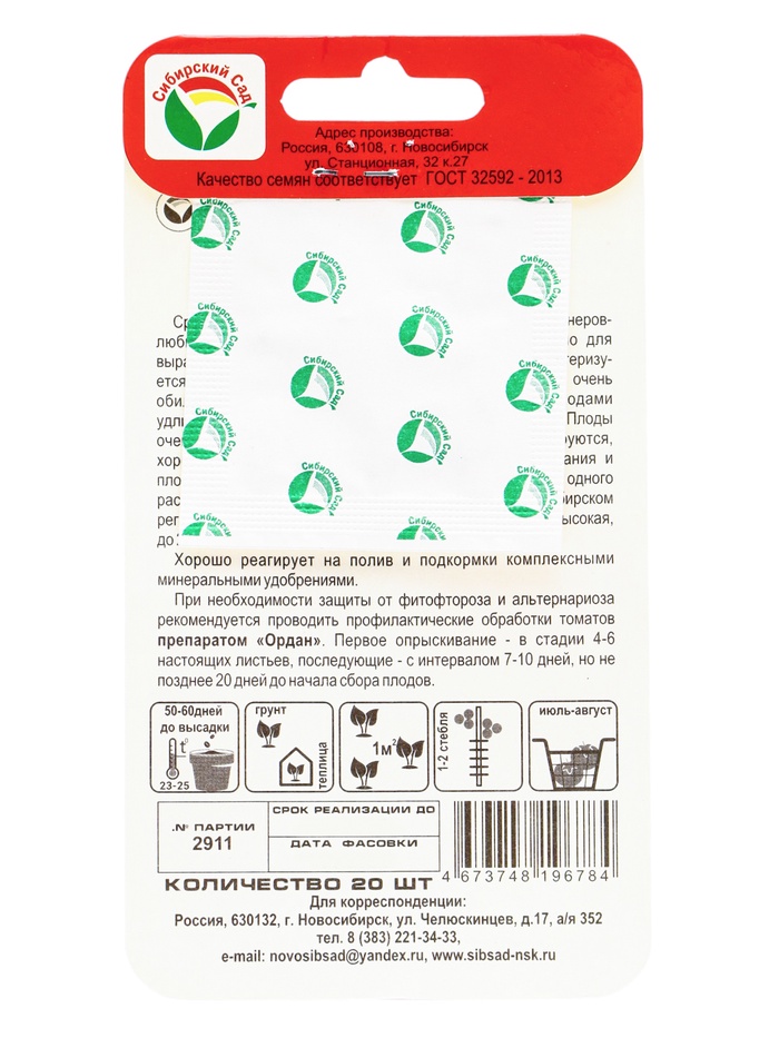 Семена Томат