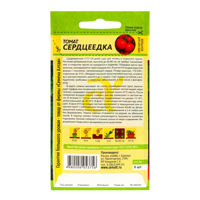 Семена Томат