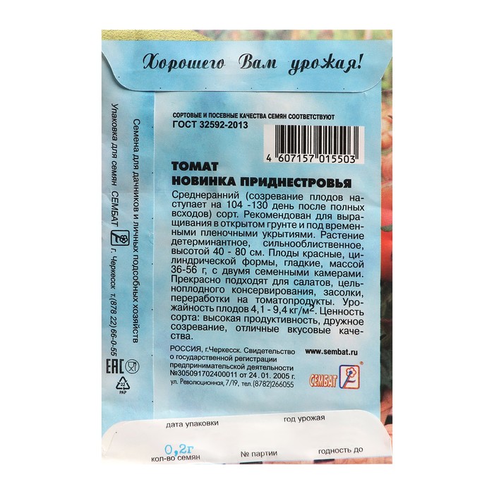 Семена Томат