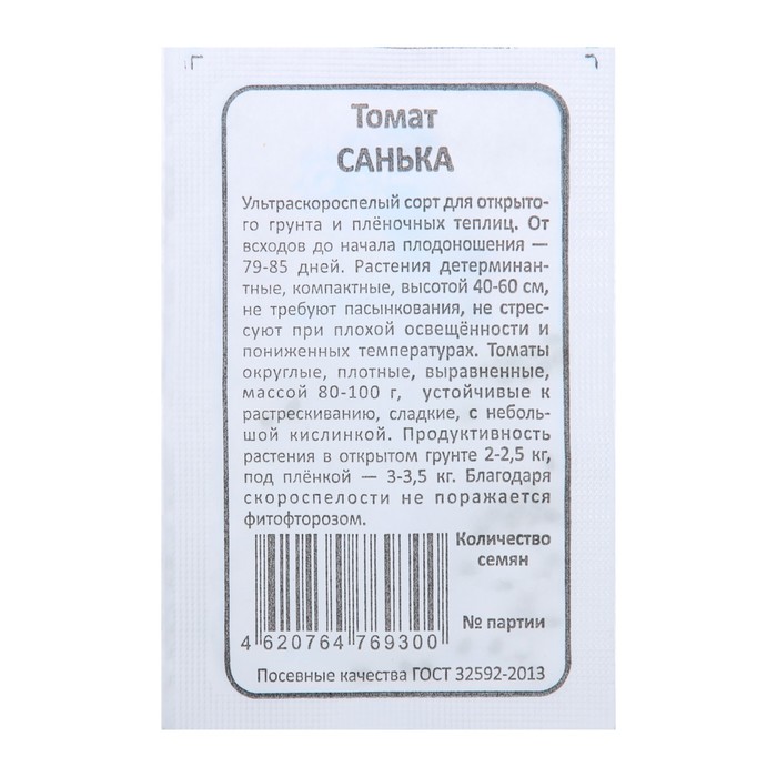 Семена Томат