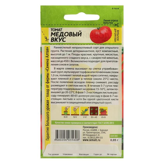 Семена Томат