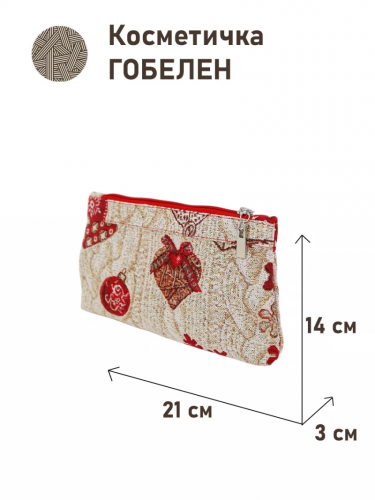 51 Косметичка Зимнее вязание 21х14х3см 2516964