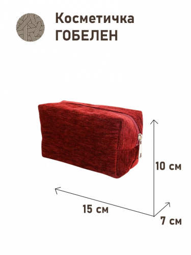 1042Ш Косметичка Зимний сон бордовый фон 15х10х7см 2516993 Однотонный