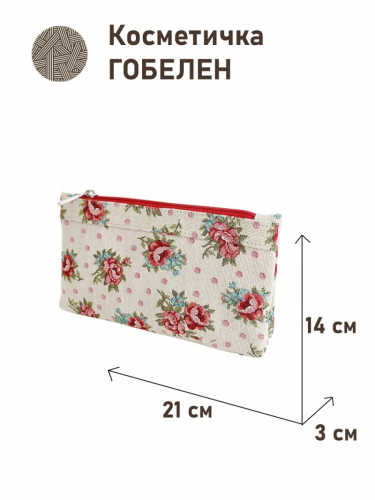 51 Косметичка Акварельные цветы Розочки 21х14х3см 2516971