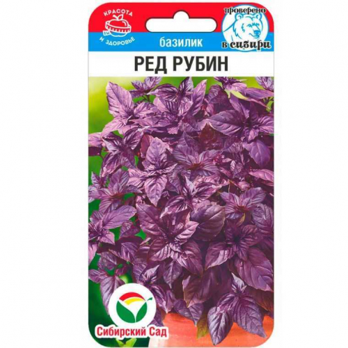 Базилик Ред Рубин 0,5г