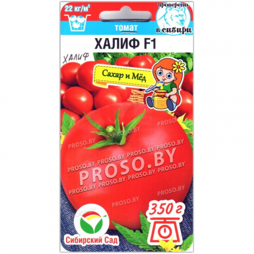 Томат Халиф F1 15шт