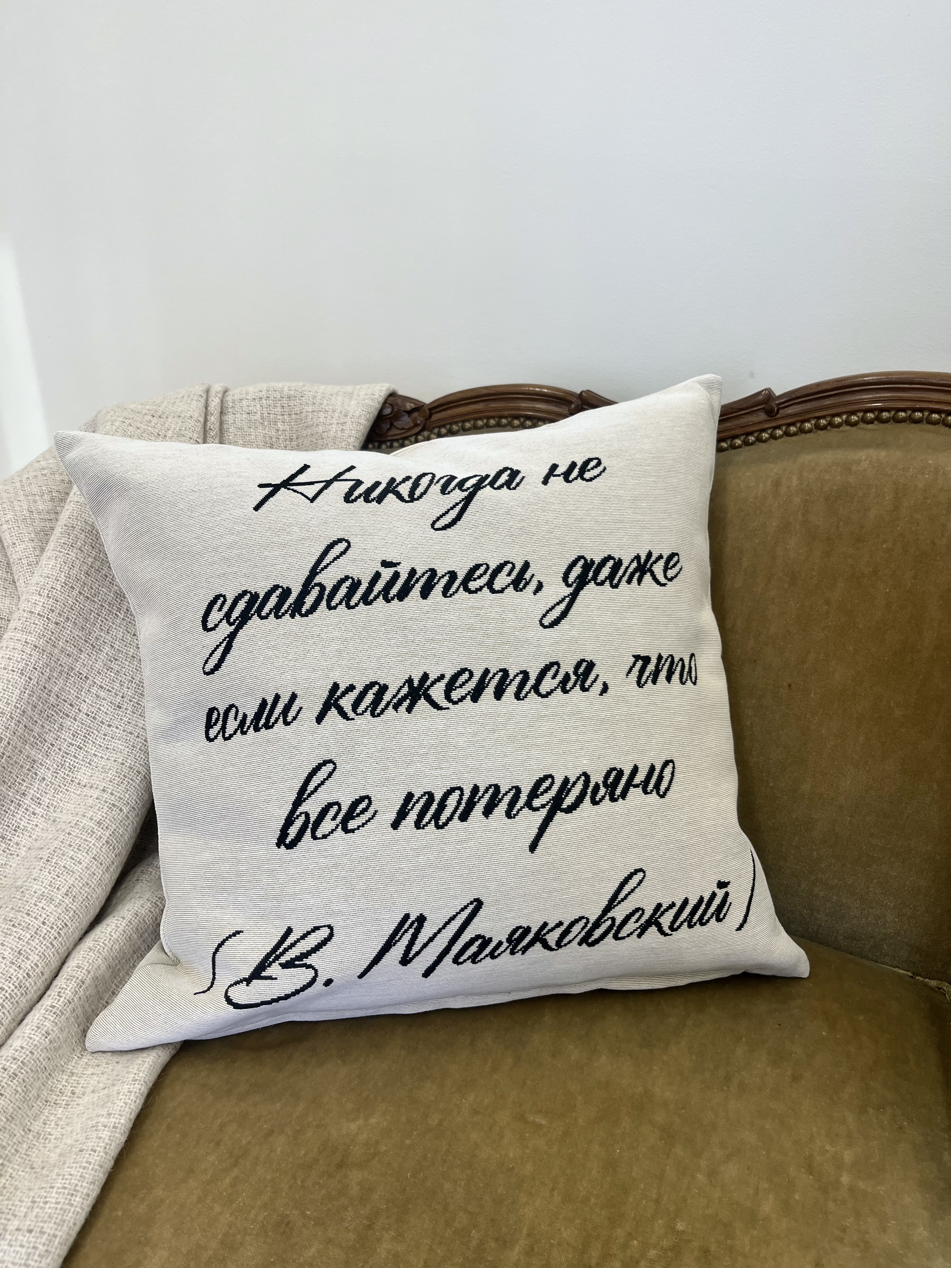 Цитата Никогда Наволочка 45х45 см 2416597 New