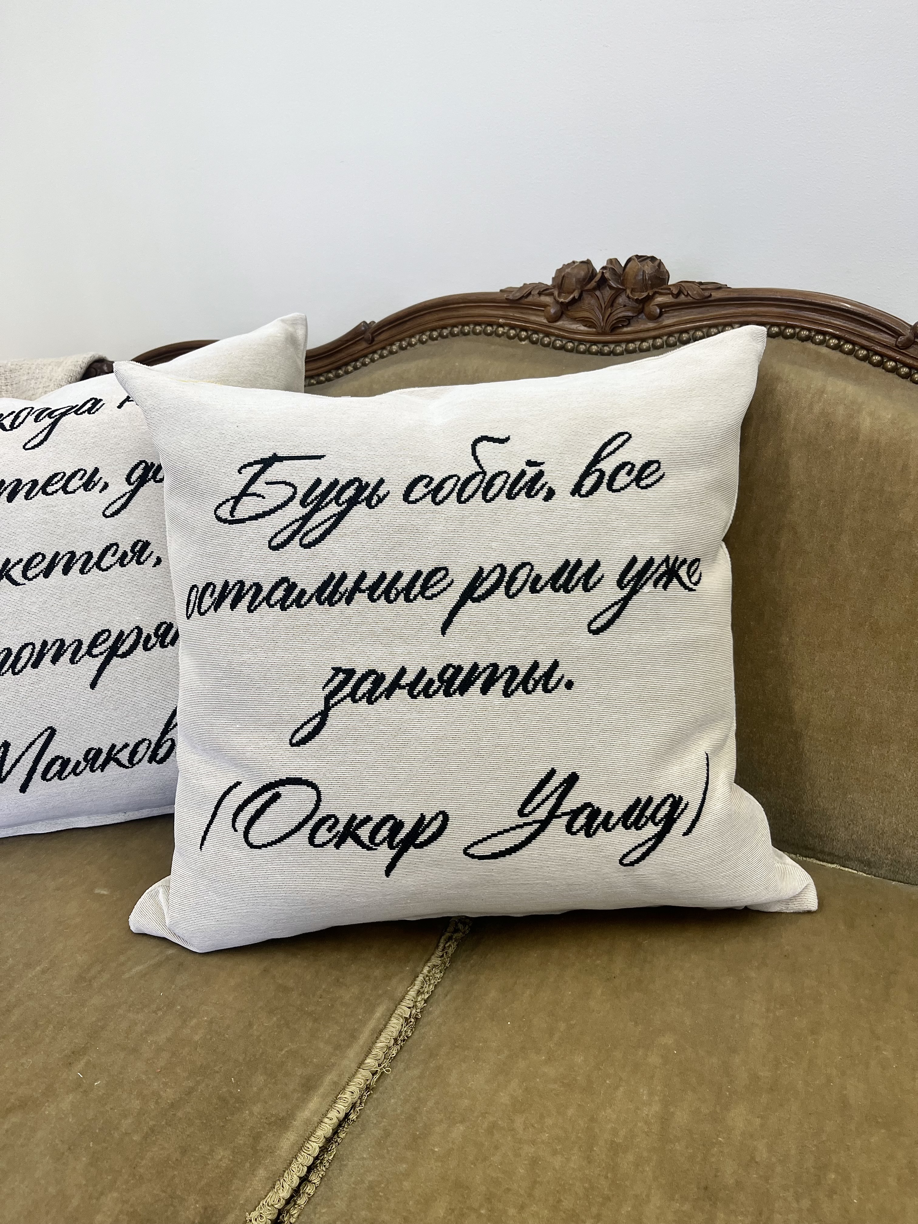 Цитата Будь собой Наволочка 45х45 см 2416596 New