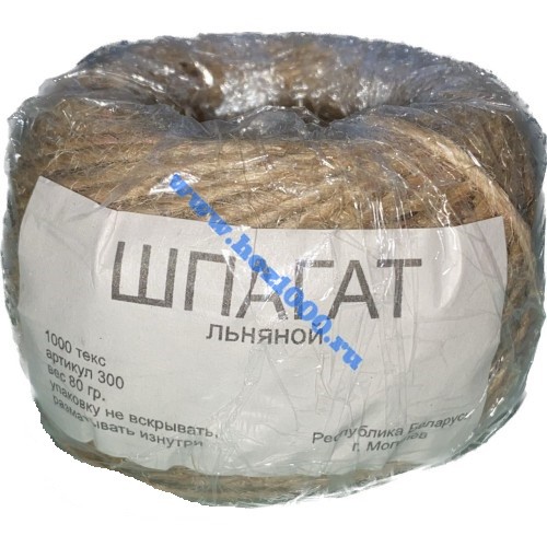 Шпагат 300м. Льняной (р.Беларусь)