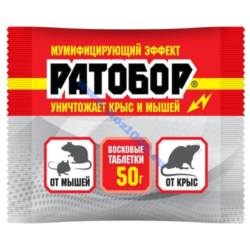 Ратобор восковые таблетки 50гр.