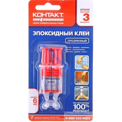 Клей эпоксидный