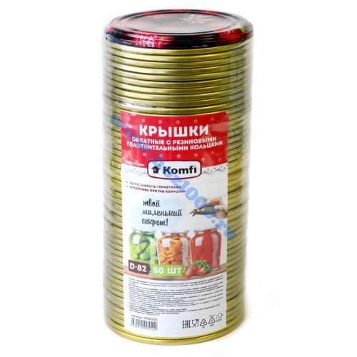 Крышки металлические