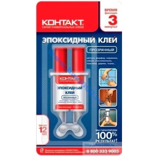 Клей эпоксидный