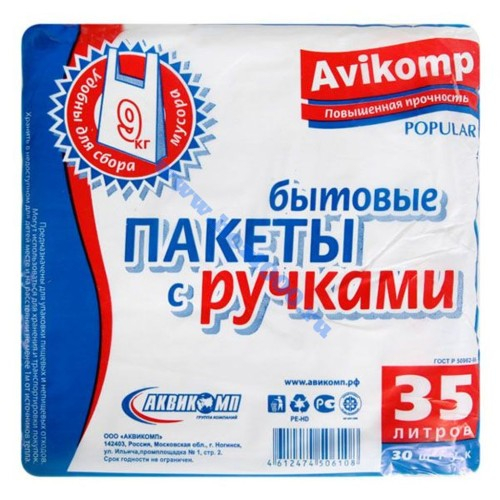 Мешки для мусора 