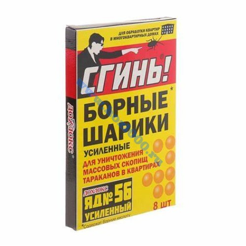 Борные шарики от насекомых 8шт. 
