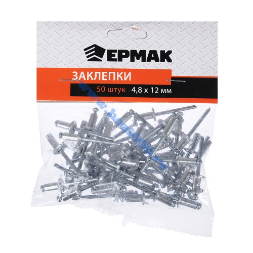Заклепки 