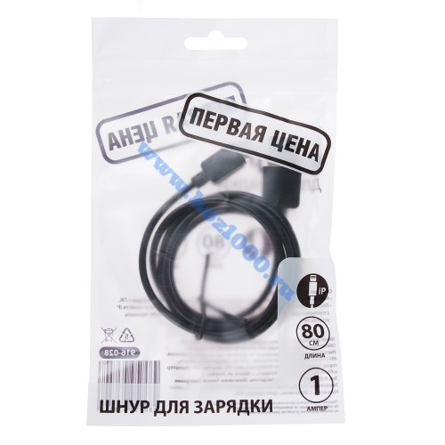 Кабель для зарядки Эконом iP, 0,8м. №916028