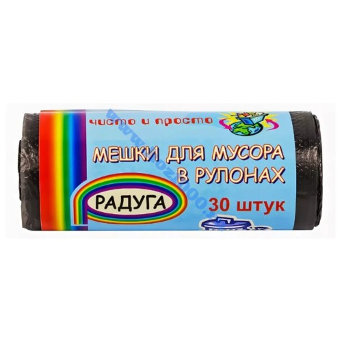 Мешки для мусора 