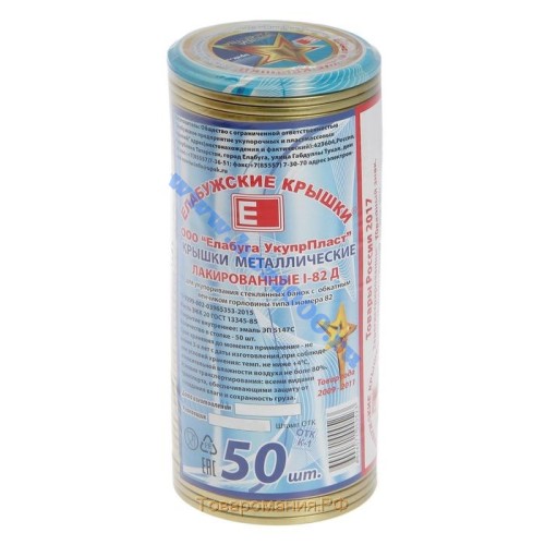 Крышки металлические