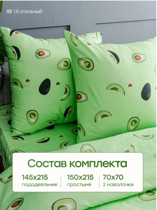 АКЦИЯ! КПБ полисатин 1,5 спальный