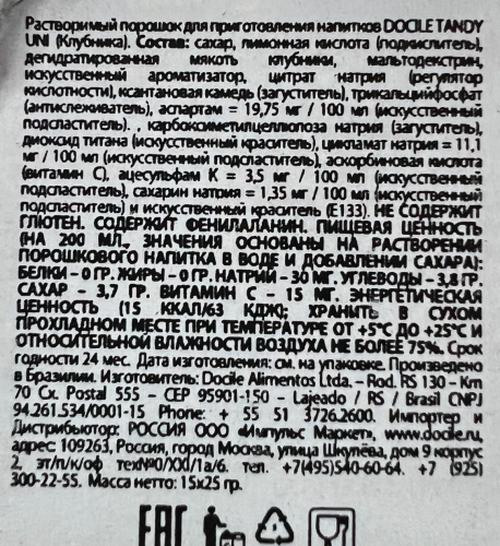 Растворимый Порошок Юпи 1
