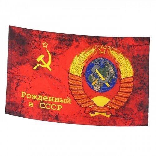 Флаг Рожденный в СССР. Maximum Sryle