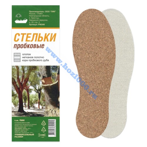 Стельки летние, пробковые, универсальный размер