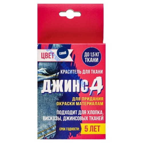 Краситель для одежды Джинса, 32г. синий №459161