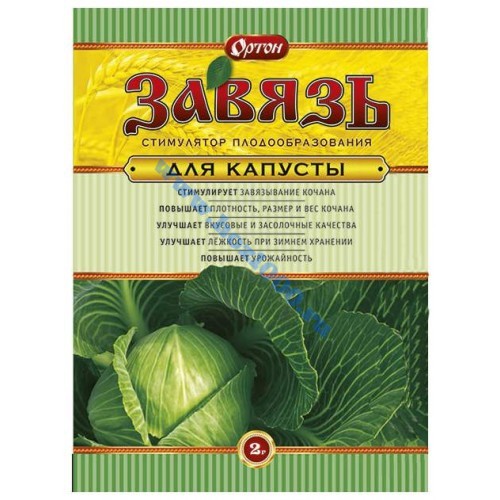 Завязь для капусты (2гр.)