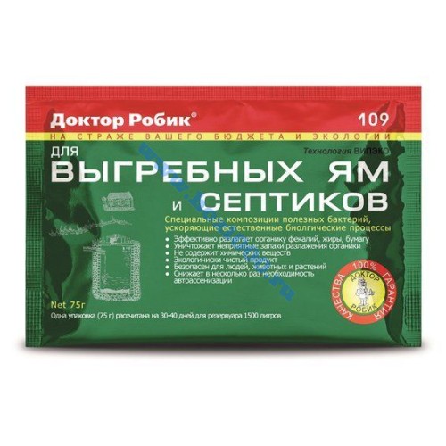 Биоактиватор для обработки выгребных ям и септиков