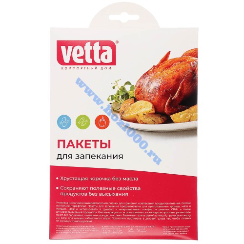 Пакеты для запекания 35х40см. (10шт.)